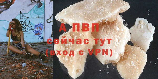 ALPHA PVP Беломорск