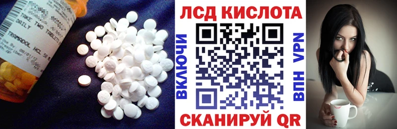 LSD-25 экстази кислота  Облучье 
