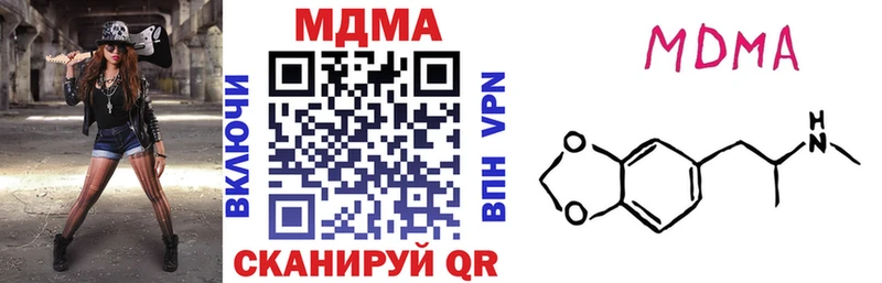 MDMA кристаллы  Облучье 