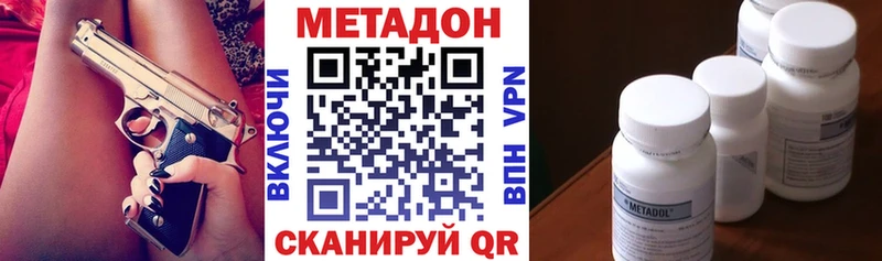 где продают   Облучье  МЕТАДОН кристалл 
